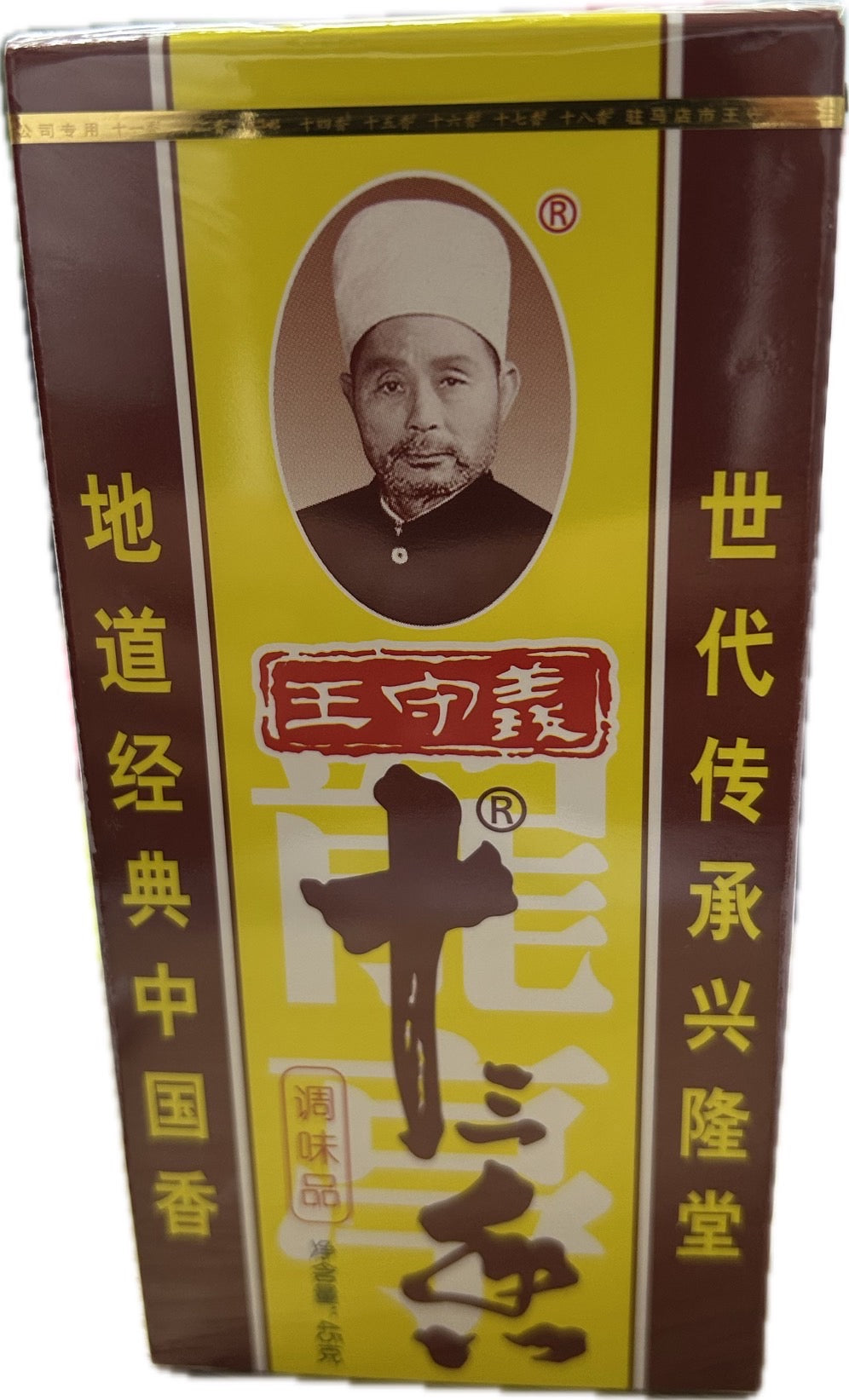 Shi San Xian Powder 45g*100pcs