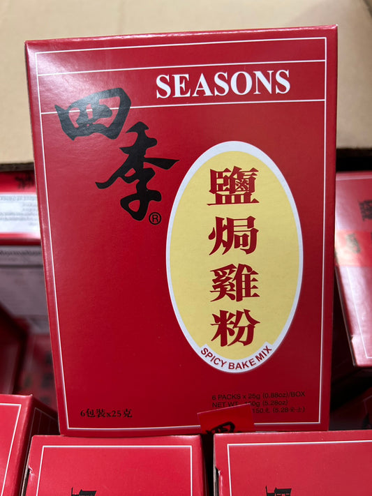 Chicken Seasoning (Spicy Bake Mix) 150g*50 (Red box)