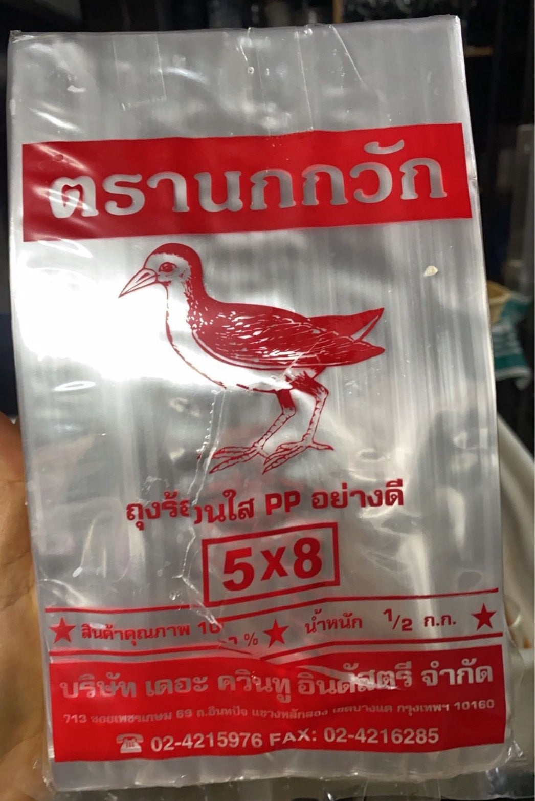 PP Plastic Clear Bag 5x8" [For Hot Food] 500g*10 (Inner Package)